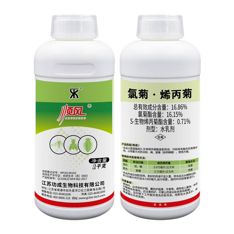 16.86%氯菊·烯丙菊酯水乳剂