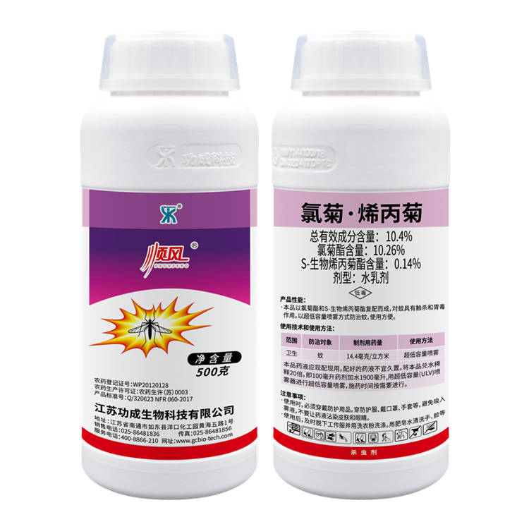 10.4%氯菊酯·S-生物烯丙菊酯水乳剂