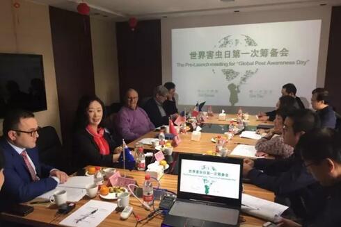 “世界害虫日”筹备会在京召开