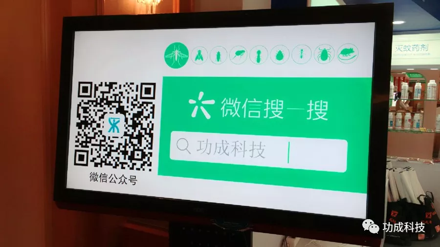 全国卫生杀虫药械学术交流暨产品展示会