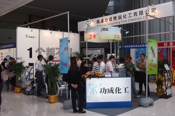 全国卫生杀虫药械学术交流 南通功成精细化工有限公司