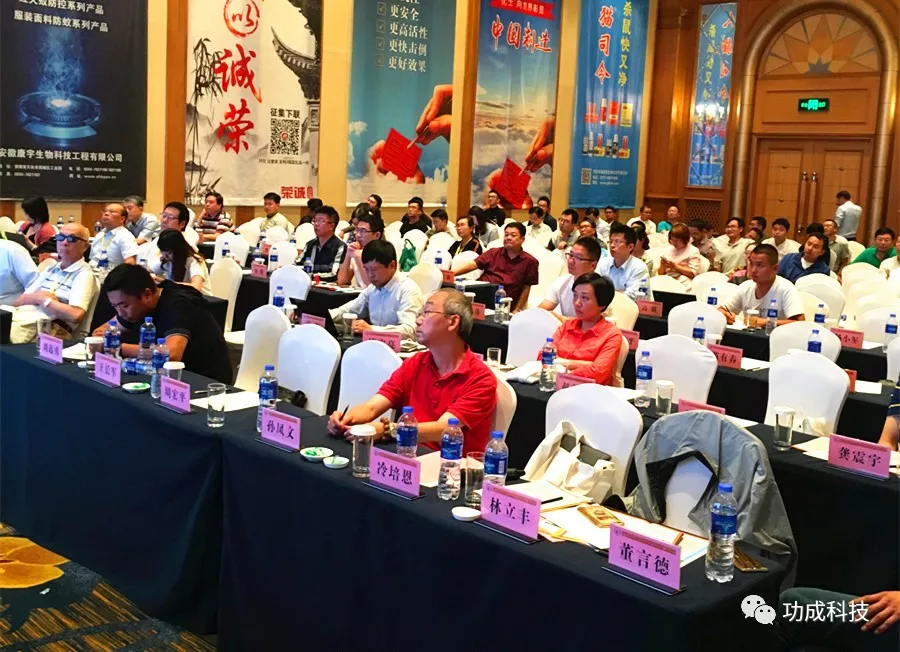 全国卫生杀虫药械学术交流暨产品展示会