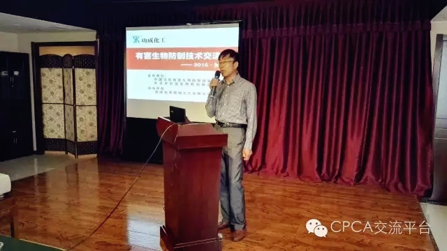 卫生杀虫剂剂型及运用技术培训班