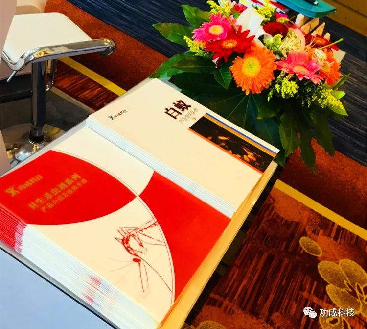 全国卫生杀虫药械学术交流暨产品展示会