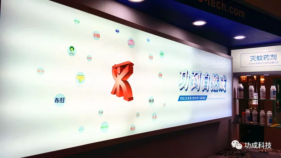 全国卫生杀虫药械学术交流暨产品展示会