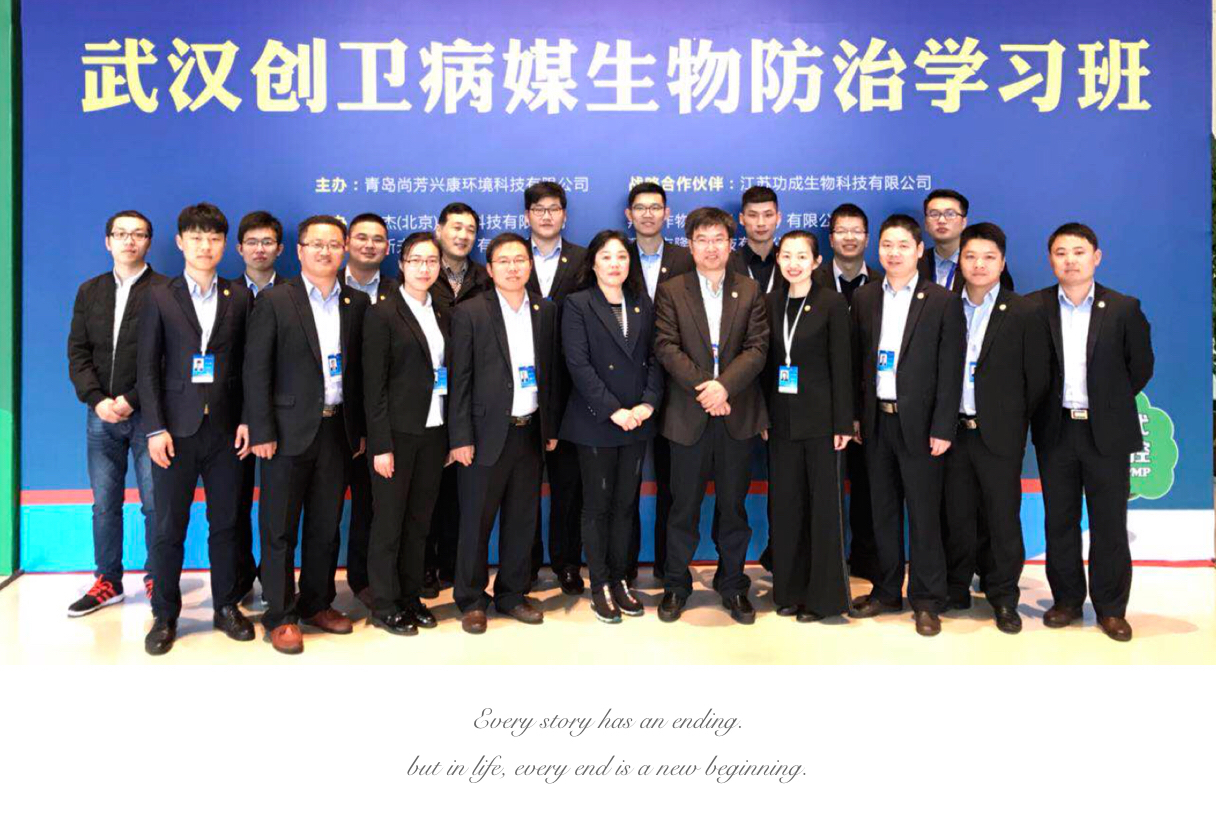 武汉虫控论坛米兰体育网页官网_米兰(中国)